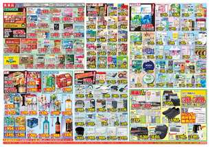 浦添店チラシ(10月21日(水)~10月26日(月)) 浦添店チラシ(10月21日(水)~10月26日(月))