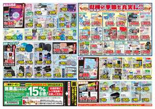 早鈴店チラシ(09月09日(水)~09月14日(月)) 早鈴店チラシ(09月09日(水)~09月14日(月))