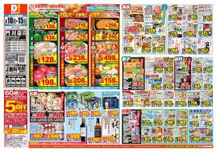 門川店チラシ（06月10日(水)～06月15日(月)）