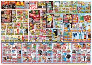 門川店チラシ(10月21日(水)~10月26日(月)) 門川店チラシ(10月21日(水)~10月26日(月))