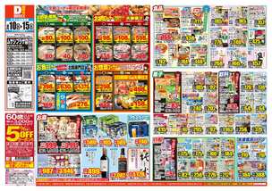 ムサシプラザ店チラシ(06月10日(水)~06月15日(月)) ムサシプラザ店チラシ(06月10日(水)~06月15日(月))