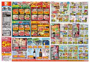 ライフガーデン甘木店チラシ(06月10日(水)~06月15日(月)) ライフガーデン甘木店チラシ(06月10日(水)~06月15日(月))