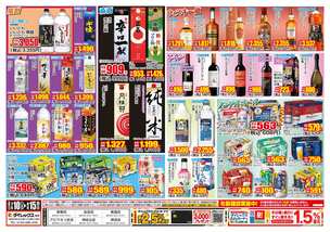 アピアさつき店チラシ（07月10日(金)～08月15日(土)）