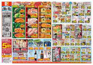 塩屋北店チラシ（06月10日(水)～06月15日(月)）