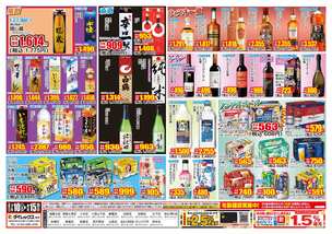 塩屋北店チラシ（07月10日(金)～08月15日(土)）