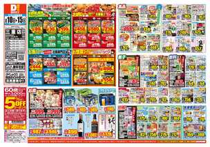 三重店チラシ（06月10日(水)～06月15日(月)）