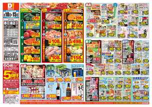 春日浦店チラシ(06月10日(水)~06月15日(月)) 春日浦店チラシ(06月10日(水)~06月15日(月))