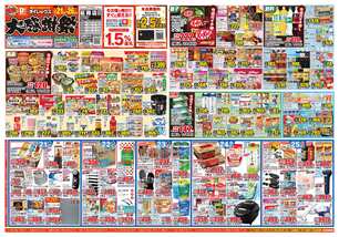 延岡店チラシ(10月21日(水)~10月26日(月)) 延岡店チラシ(10月21日(水)~10月26日(月))