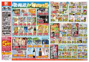 LaLaきりしま店チラシ(06月10日(水)~06月15日(月)) LaLaきりしま店チラシ(06月10日(水)~06月15日(月))