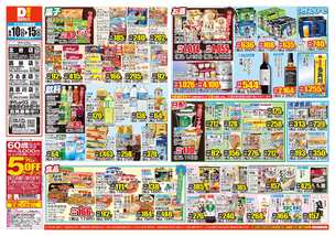 北谷店チラシ(06月10日(水)~06月15日(月)) 北谷店チラシ(06月10日(水)~06月15日(月))