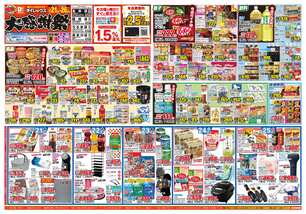 北谷店チラシ(10月21日(水)~10月26日(月)) 北谷店チラシ(10月21日(水)~10月26日(月))