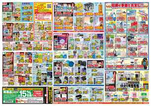 海士江店チラシ(09月09日(水)~09月14日(月)) 海士江店チラシ(09月09日(水)~09月14日(月))