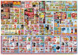 泉大津店チラシ(10月21日(水)~10月26日(月)) 泉大津店チラシ(10月21日(水)~10月26日(月))