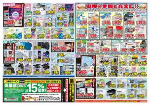 大塚中央店チラシ(09月09日(水)~09月14日(月)) 大塚中央店チラシ(09月09日(水)~09月14日(月))