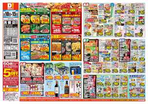 真鶴店チラシ(06月10日(水)~06月15日(月)) 真鶴店チラシ(06月10日(水)~06月15日(月))