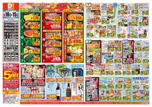 学園木花台店チラシ（06月10日(水)～06月15日(月)）