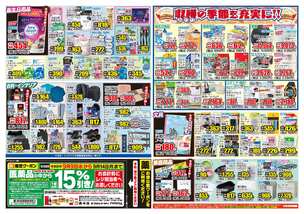 姪浜駅前店チラシ(09月09日(水)~09月14日(月)) 姪浜駅前店チラシ(09月09日(水)~09月14日(月))