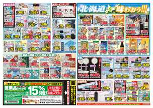 川西山下店チラシ(06月10日(水)~06月15日(月)) 川西山下店チラシ(06月10日(水)~06月15日(月))