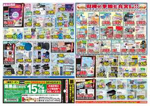 藍住西店チラシ(09月09日(水)~09月14日(月)) 藍住西店チラシ(09月09日(水)~09月14日(月))