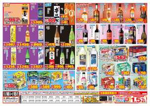 杵築店チラシ（07月10日(金)～08月15日(土)）