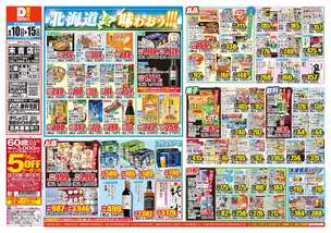 末吉店チラシ(06月10日(水)~06月15日(月)) 末吉店チラシ(06月10日(水)~06月15日(月))