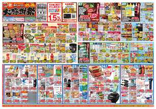 大矢野店チラシ（10月21日(水)～10月26日(月)）