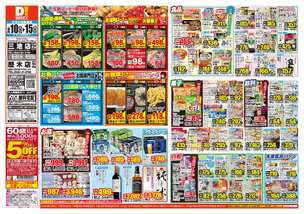三池店チラシ(06月10日(水)~06月15日(月)) 三池店チラシ(06月10日(水)~06月15日(月))