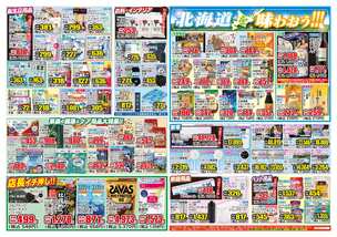若松棚田店チラシ(06月10日(水)~06月15日(月)) 若松棚田店チラシ(06月10日(水)~06月15日(月))