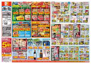 西有家店チラシ(06月10日(水)~06月15日(月)) 西有家店チラシ(06月10日(水)~06月15日(月))