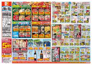 廿日市店チラシ(06月10日(水)~06月15日(月)) 廿日市店チラシ(06月10日(水)~06月15日(月))