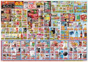 廿日市店チラシ(10月21日(水)~10月26日(月)) 廿日市店チラシ(10月21日(水)~10月26日(月))