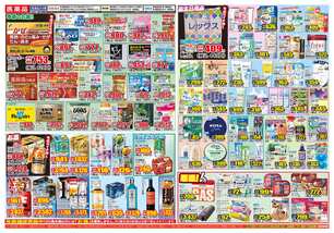 Okanaka津高店チラシ（10月21日(水)～10月26日(月)）