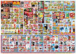 佐久インター店チラシ(10月21日(水)~10月26日(月)) 佐久インター店チラシ(10月21日(水)~10月26日(月))