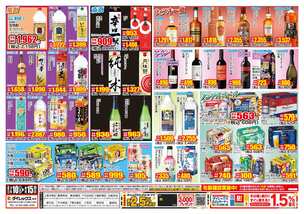 籠原南店チラシ（07月10日(金)～08月15日(土)）