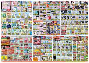 籠原南店チラシ(10月21日(水)~10月26日(月)) 籠原南店チラシ(10月21日(水)~10月26日(月))