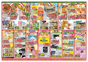 八千代緑が丘店チラシ（10月21日(水)～10月26日(月)）