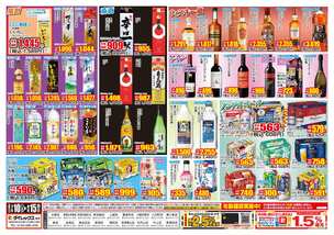 加茂店チラシ（07月10日(金)～08月15日(土)）