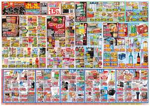 上越北城店チラシ(10月21日(水)~10月26日(月)) 上越北城店チラシ(10月21日(水)~10月26日(月))